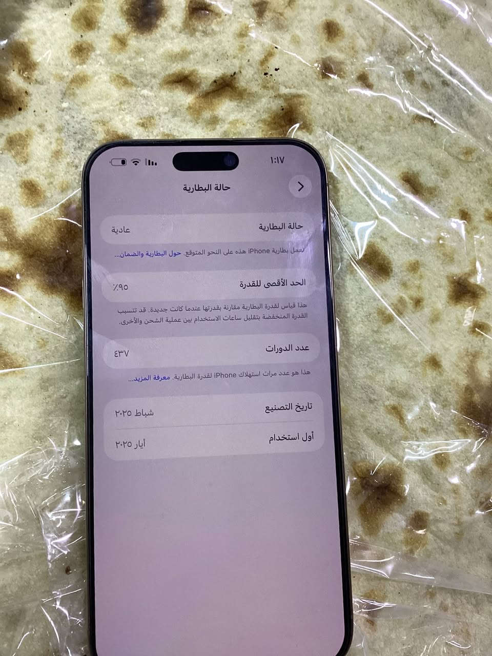 ١٦ برو ماكس نضيف جدآ كامل ملحقات السعر ١٤٠٠ وبي مجال الاستفسار اتصل ***********
