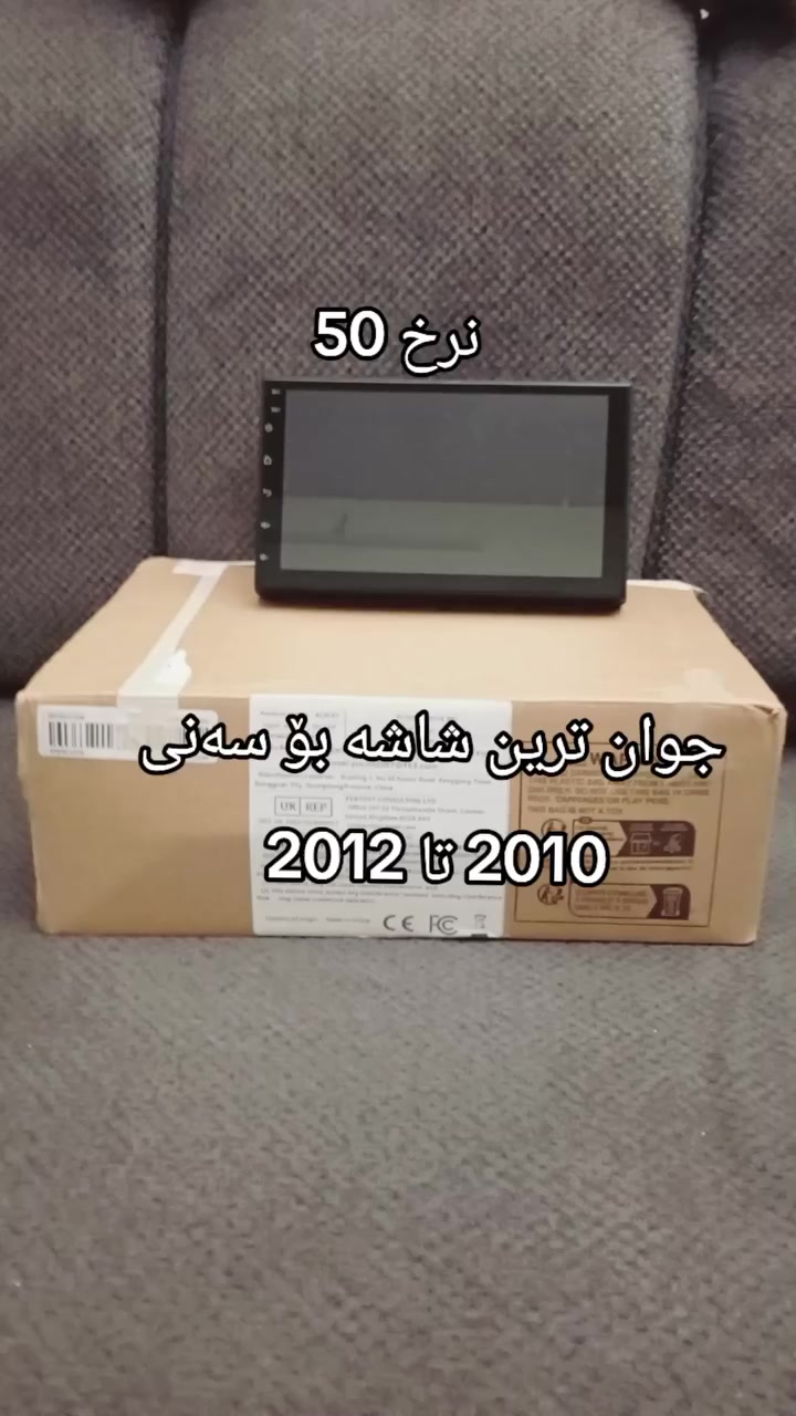 تایبه ت بەسایەق تەکسی سەنی کوان


**إذا كنت صاحب هذا الإعلان وتريد حذفه لأي سبب، رجاءا أرسل رسالة إلى الدعم الفني**