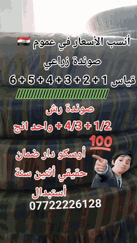 بلاش البلاش سعر المعمل انبيع اليوم وكل يوم  أسعار جدأ مناسبة