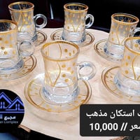 مجمع الريان • ستكان مذهب • بسمايه