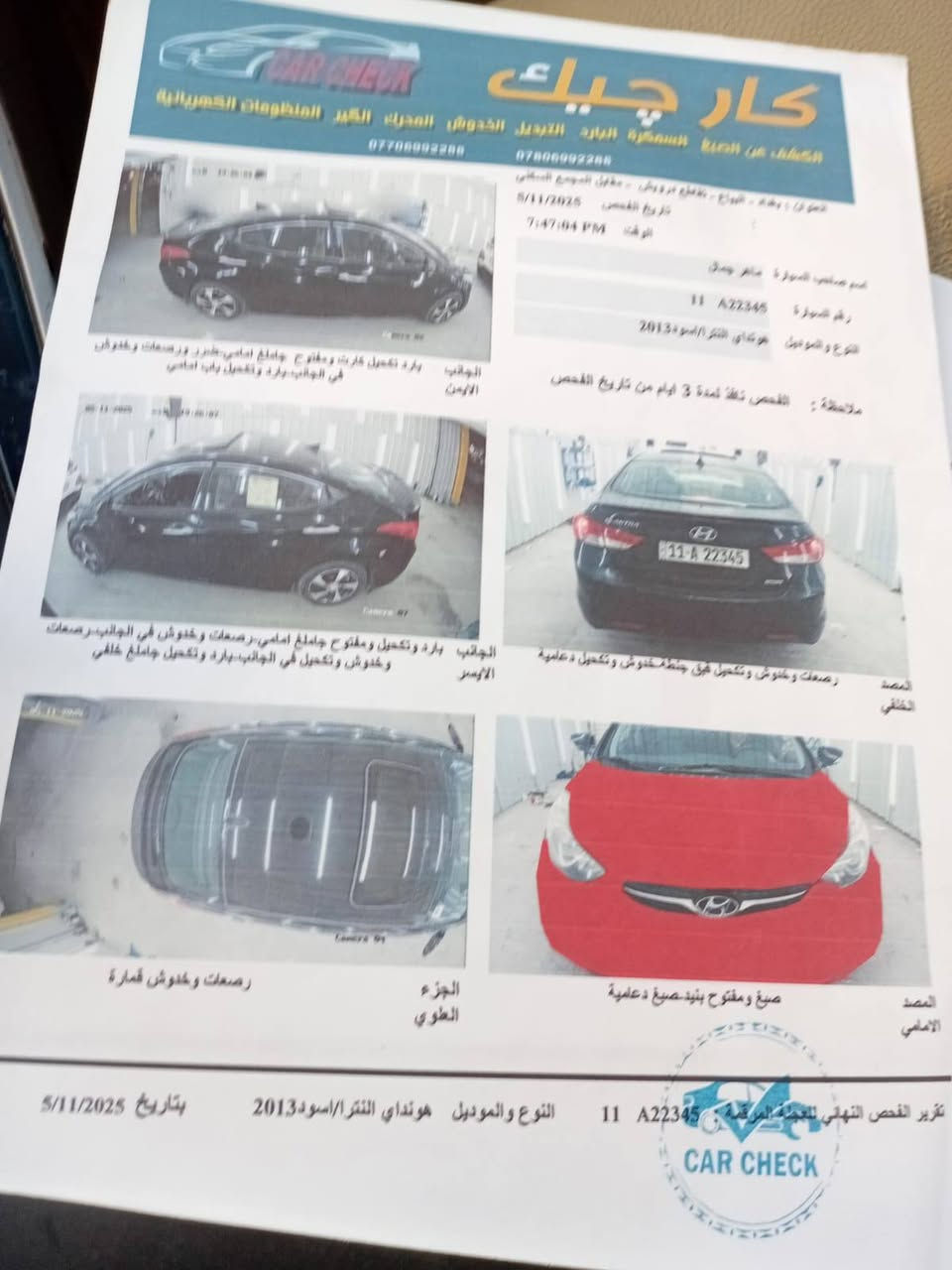 النترا موديل 2013
وارد أمريكي 
لون اسود 
رقم انكليزي 
كير ومحرك كفالة 
السعر 105
***********
