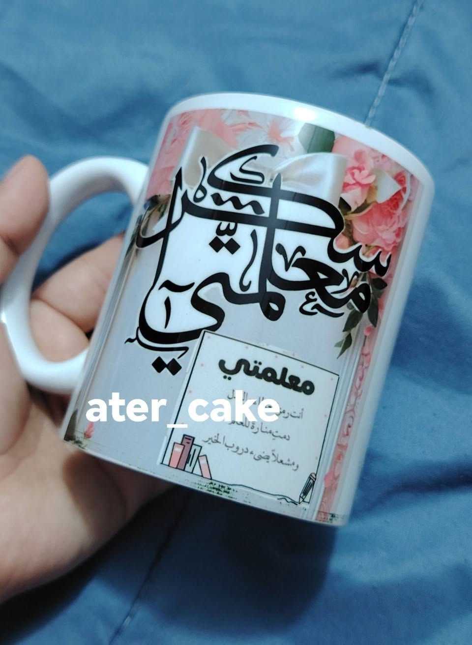 أحلى هديه للمعلم🌹🌹
حمدلله تم تسليم طلبيه
توجد خدمه توصيل داخل النجف والكوفه


**إذا كنت صاحب هذا الإعلان وتريد حذفه لأي سبب، رجاءا أرسل رسالة إلى الدعم الفني**