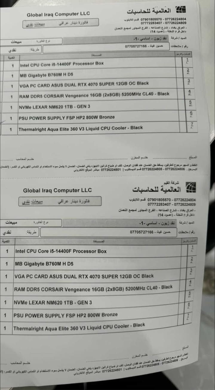 Pc 4070 super 
باقي المواصفات موضحه بالصور 
جديده كلش استعمال قليل ، بيع مستعجل هي و غراضها  
***********
