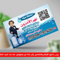 🛑خاص لسكان بسمايه فقط    ( مياه نهر الامزون ). 1نستبدل كافه الدبات الق...