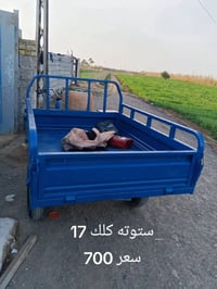 ستوته 17كلك للبيع عارضه ب700وبيها مجال  ‏‪07847653338‬‏