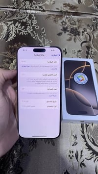 آيفون 16 برو ماكس • بطارية 100% • كامل ملحقات