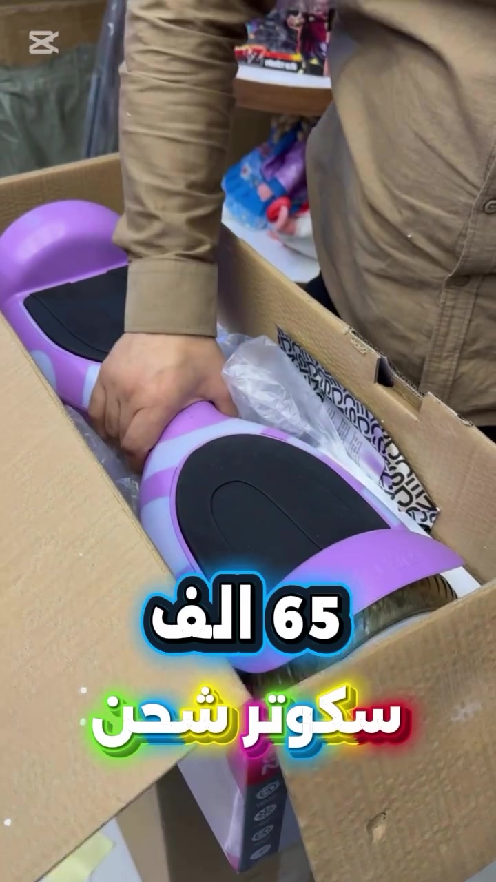 جديد سكوتر شحن السعر 65 الف التوصيل مجاني بيه صوت وضوه  يوجد توصيل لكل العراق 5 الف للحجز مراسله البيج يوصلكم الطلب لباب البيت خلال 24 ساعه يوجد ضمان الفحص امام المندوب اي خلل يرجع الطلب مع المندوب #مشاهير_تيك_توك #اكسبلور #كوزمتك #العاب_اطفال


**إذا كنت صاحب هذا الإعلان وتريد حذفه لأي سبب، رجاءا أرسل رسالة إلى الدعم الفني**
