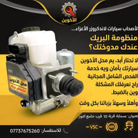 لأصحاب سيارات لاندكروزر الأعزاء.. 👑🦅 منظومة البريك والـ ABS عندك مدوخت...
