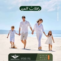 رحلات عيد الفطر • يوم واحد • فنادق 4 نجوم