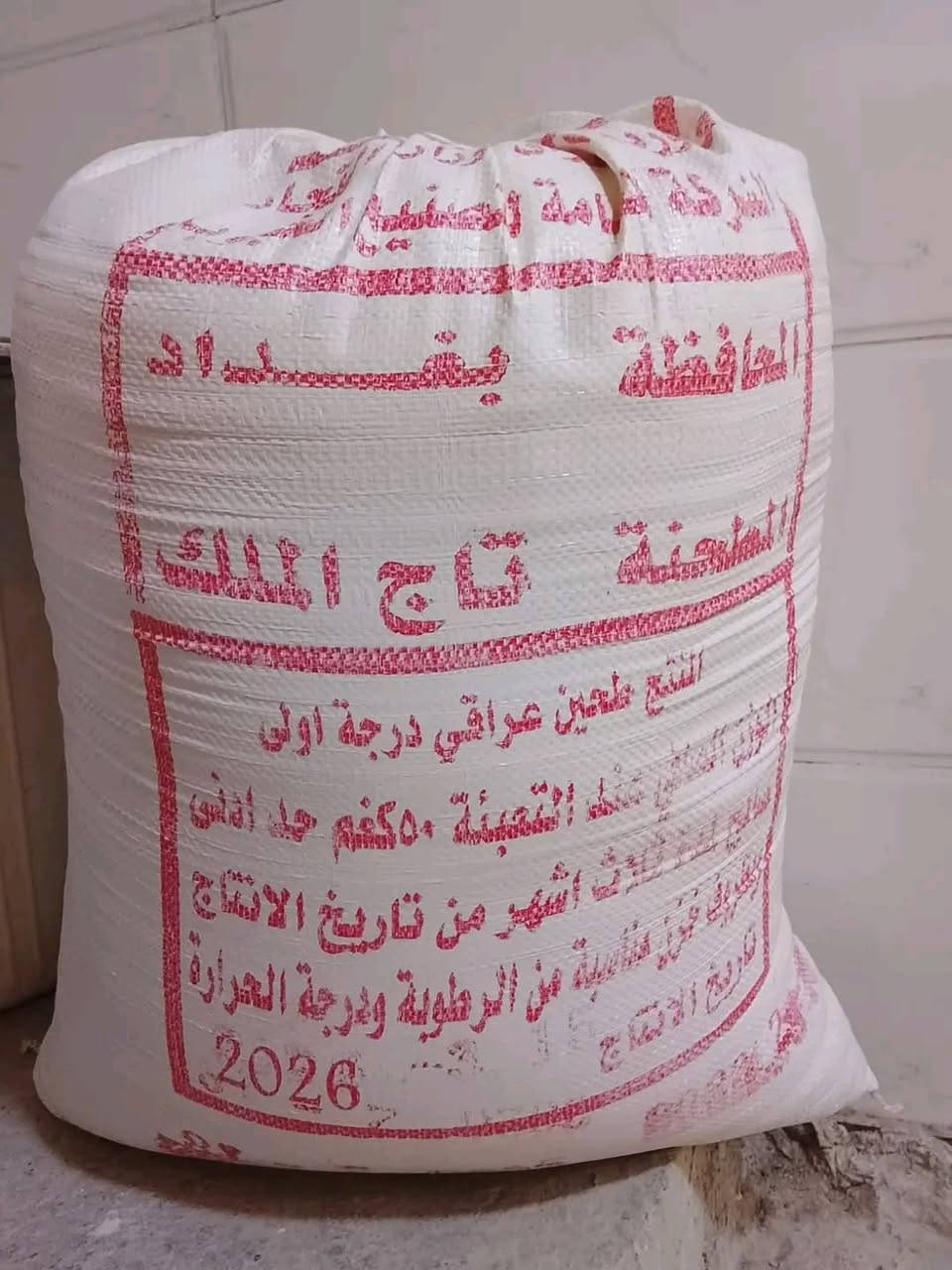 سلام عليكم مرخصت الادمن أغراض للبيع مكان لبياع شرطه الخامسه اي استفسار خاص غراض كلهن نظيفات شري خاص او اتصال عل رقم ***********
