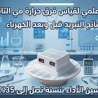 ✨ جهاز Easy Cooler هو الحل الأمثل لتبريد المياه بسرعة وكفاءة في الأماك...
