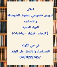 اعلان • خدمات • حي الكوام