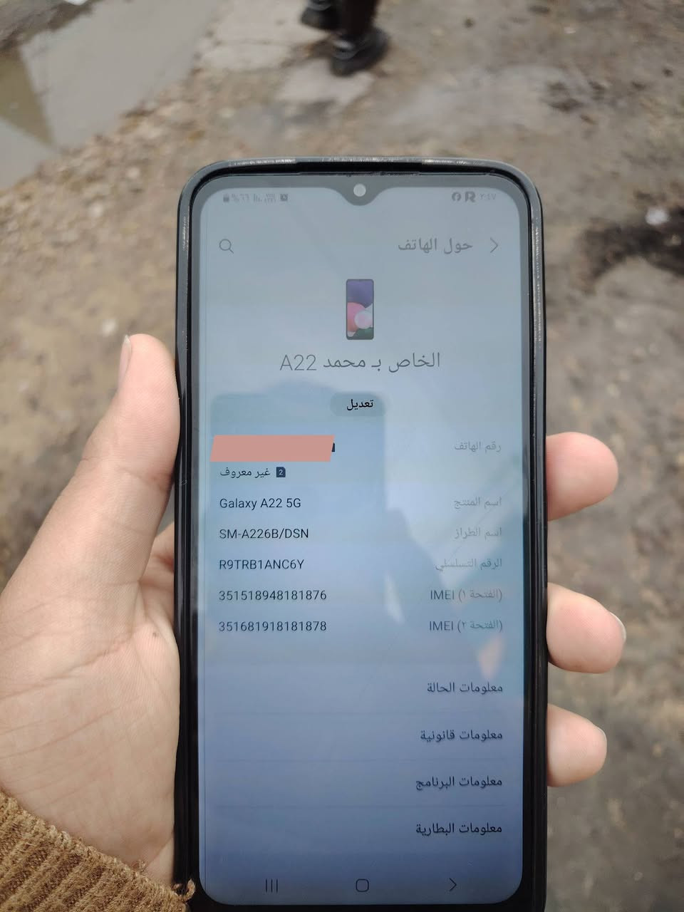 سلام عليكم اريد ابيع هذا جهاز سامسونج كلكسي A22 مستعمل
استخدام تقريبا 3 سنوات
جهاز مضروب بجهة الكامرة لكن تصوير سليم وجودتها
  مابيها شي
ومبدل شاشة اصلية
مرات نادرة يعلگ بسبب ضغطي عليه
للتواصل علواتساب فقط
***********
