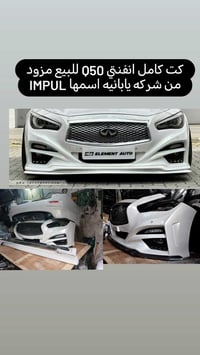 حبايب گلبي   متوفر كت كامل مال انفنتي Q50  للستفسار  07700671356مقداد ...