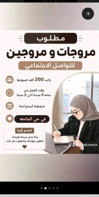 فرص عمل في بغداد  للتواصل واتساب:07855756356