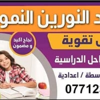 معهد النورين • دورات تقوية • حي النورين