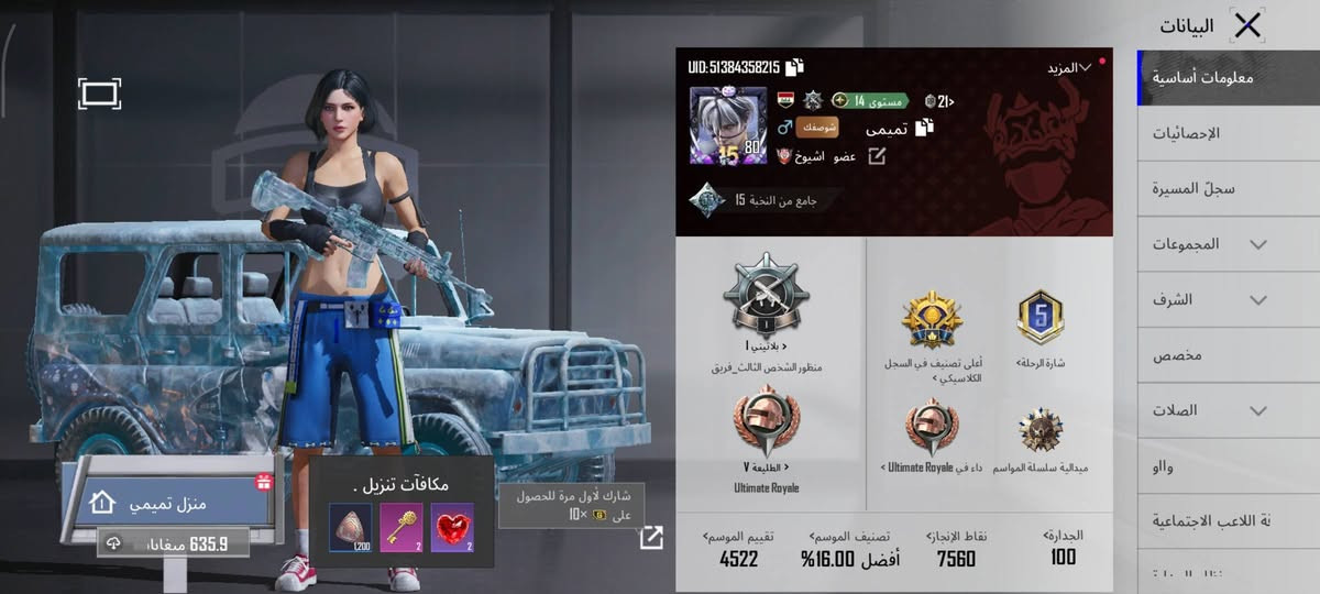 السلام عليكم حساب بوبجي عالميه لفل 80 كدامكم الحساب وبيه شغلات خير من الله وربطه نضيف مراوس فقط بحساب اقوه منه  كون المكان نجف


**إذا كنت صاحب هذا الإعلان وتريد حذفه لأي سبب، رجاءا أرسل رسالة إلى الدعم الفني**