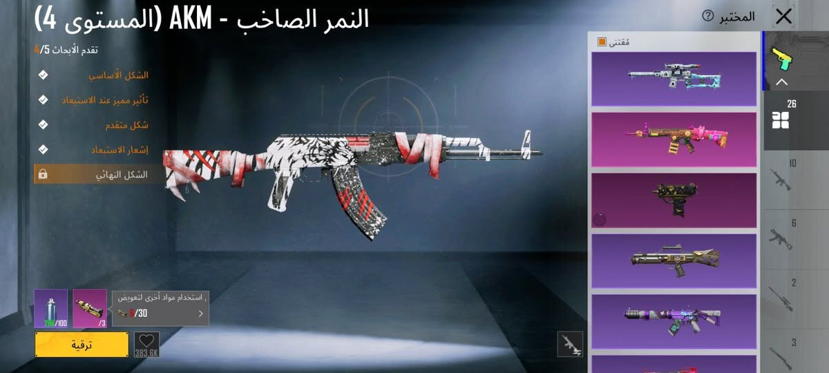 السلام عليكم 
حساب ببجي للبيع فقط مستوى 76 مستوى المجموعه 55 حساب مرتب مثل ما موضح بل صوره كونكر 2 مكاني موصل ابيع وجه لوجه سعره 300 قفل


**إذا كنت صاحب هذا الإعلان وتريد حذفه لأي سبب، رجاءا أرسل رسالة إلى الدعم الفني**