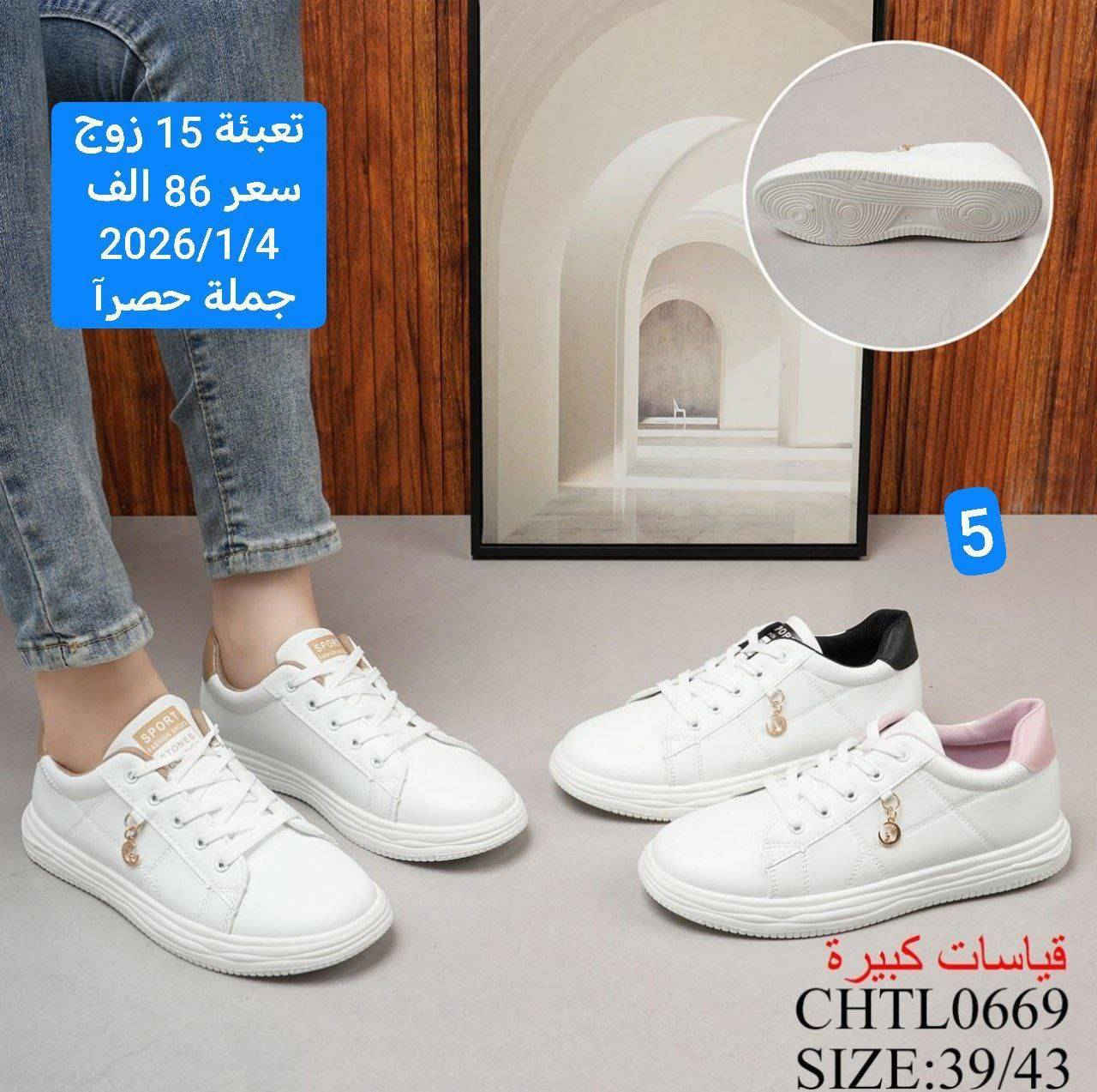 🔥 موديلات حديثة
💪 جودة عالية وأسعار تنافسية
📦 جملة فقط
🚚 توصيل لكل العراق
تواصل ***********
