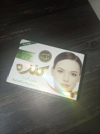 صابون الجمال • مستخرجات عشبية • بسامية