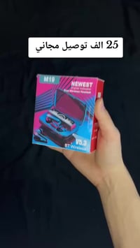 سماعة M19 • مع التوصيل