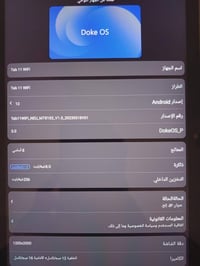 تابلت • ٢٥٦ • بعقوبه