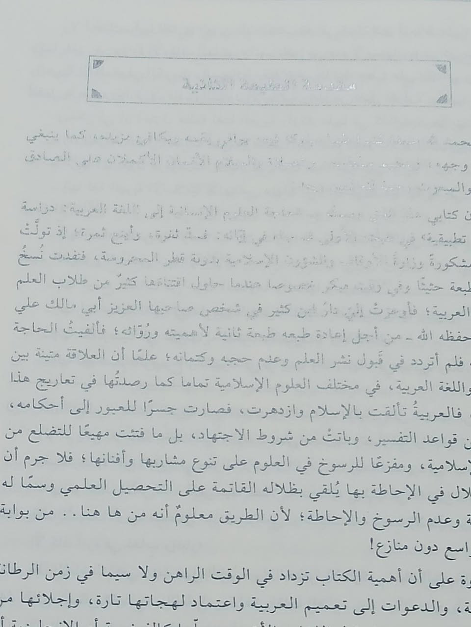 حاجة العلوم الأسلامية تأليف الدكتور حسن ليثو الطبعة الأصلية الملونة السعر 7
 للإطلاع على العناوين 👇https://t.me/burhanaleilm *********** واتساب
