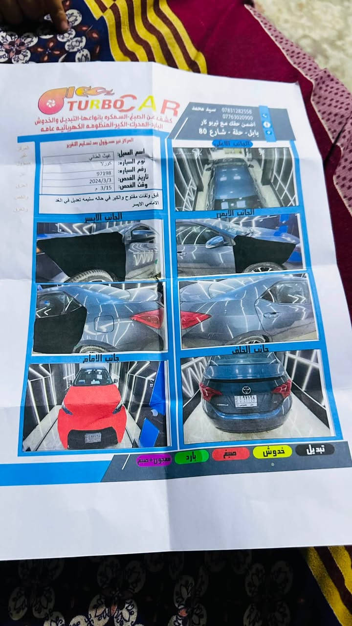كورلا موديل ١٩ بسمي تحويل مباشر أربع قطع الموضح بالصور السياره جاهزه على ٢٤ حبايه شرط بدون اي نقص المكان بابل
المواصفات  نص فول محرك  دوش ٢٠٠٠ كير اومحرك اوتخم تاير وحداديه وتبريد شرط اترأيها البيت الله السعر ١١٥ وهذا مو سعرها  وبيها مجال بس الضرف يحكم المكان بابل الهاشميه 
للاتصال   ***********
