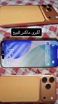 آيفون 17 برو ماكس • ٢٥٦ • برتقالي