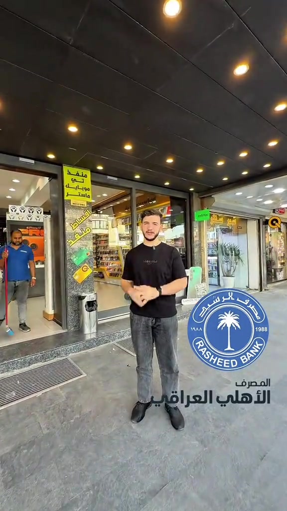 ⁨	تگدر تشتري كلشي بالأقساط المريحة 😍 إذا كان راتبك موطن على مصرف الرافدين أو المصرف الأهلي العراقي 💳✨ موبايلات، تابات، لابتوبات، إكسسوارات وأكثر… واقتني اللي يعجبك اليوم وخلي الدفع مريح عليك وتوفّر بجيبك خدمات تي موبايل 📱  ⚜️ تقسيط مريح عبر كي كارد (الرافدين فقط) ⚜️ توصيل سريع وآمن لجميع المحافظات 📍 المنصور – 14 رمضان – قرب مطعم الساعة 📞 للاستفسار: المبيعات: *********** التقسيط: *********** الصيانة: *********** تابعونا وشوفوا كل جديد 👇 🔹 منصة جني https://app.gini.iq/deeplink/tmobile 🔹 منصة مسواك https://miswag.com/merchant/t-mobile 📱 الأجهزة المستخدمة https://t.me/tmobilecenter1 🎵 تيك توك https://www.tiktok.com/‪@t_mobilecenter‬⁩
