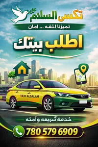 @ شمتاني  اسعرانه تنفسيه اطلب يمنه ولا تحتار وي تكسي سلام رحله غير لسن...