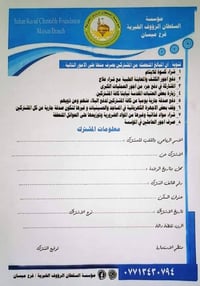 صدقة شهرية • رعاية أيتام • السلطان الرؤوف