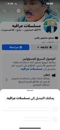 بيجات عراقي • اسعار مناسبة