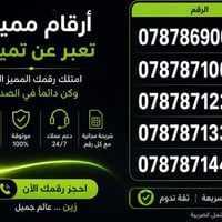 خط زين • خدمة زين • عروض زين • خط دائمي • اتصالات انترنت • باقة انترنت...