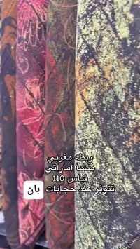 شالات بان • جديد • قياس ١١٠