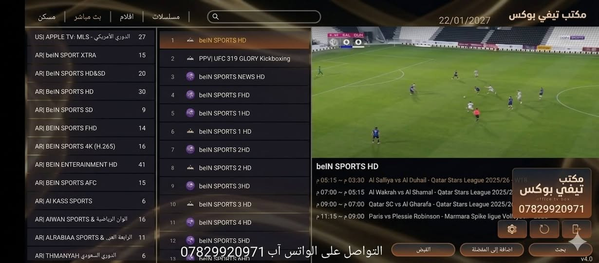 🔥🔥مجموعة البرامج اللي تتفعل على كل جهاز تيفي بوكس 

👀ادخل للصفحه واختار  نوع الجهاز اللي يعجبك 

📝📝 راسلني خاص او واتس آب *********** وتدلل 🎇

🚛🚛 يوصلك كامل من كل النواحي لباب بيتك
✨✨ حوٌل شاشتك الى سينما وشاهد مباريات كأس العالم مع اجهزة وبرامج #مكتب_تيفي_بوكس
