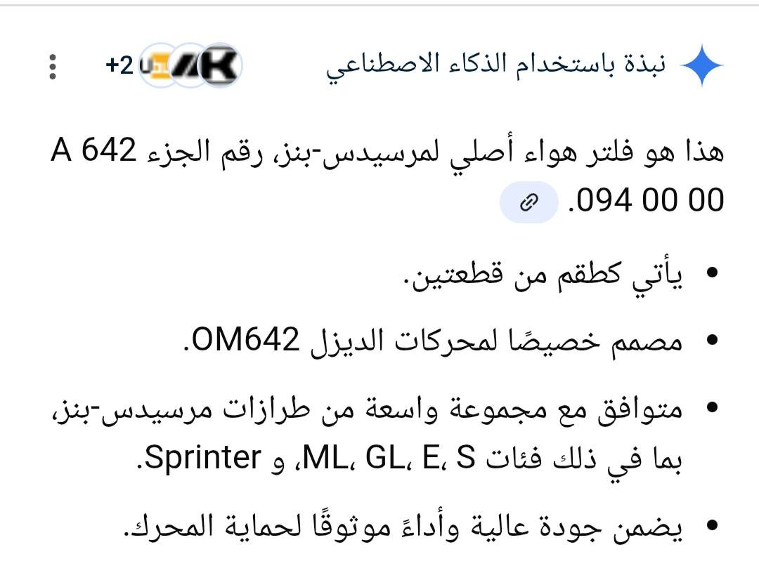 متوفر فلتر هواء هواء لسيارات المرسيدس بنز الألماني الاصلي اللي تفيدة ينطي سعر مناسب وبالعافية وتوصيل موجود لكل محافظات العراق 5 الاف فقط


**إذا كنت صاحب هذا الإعلان وتريد حذفه لأي سبب، رجاءا أرسل رسالة إلى الدعم الفني**