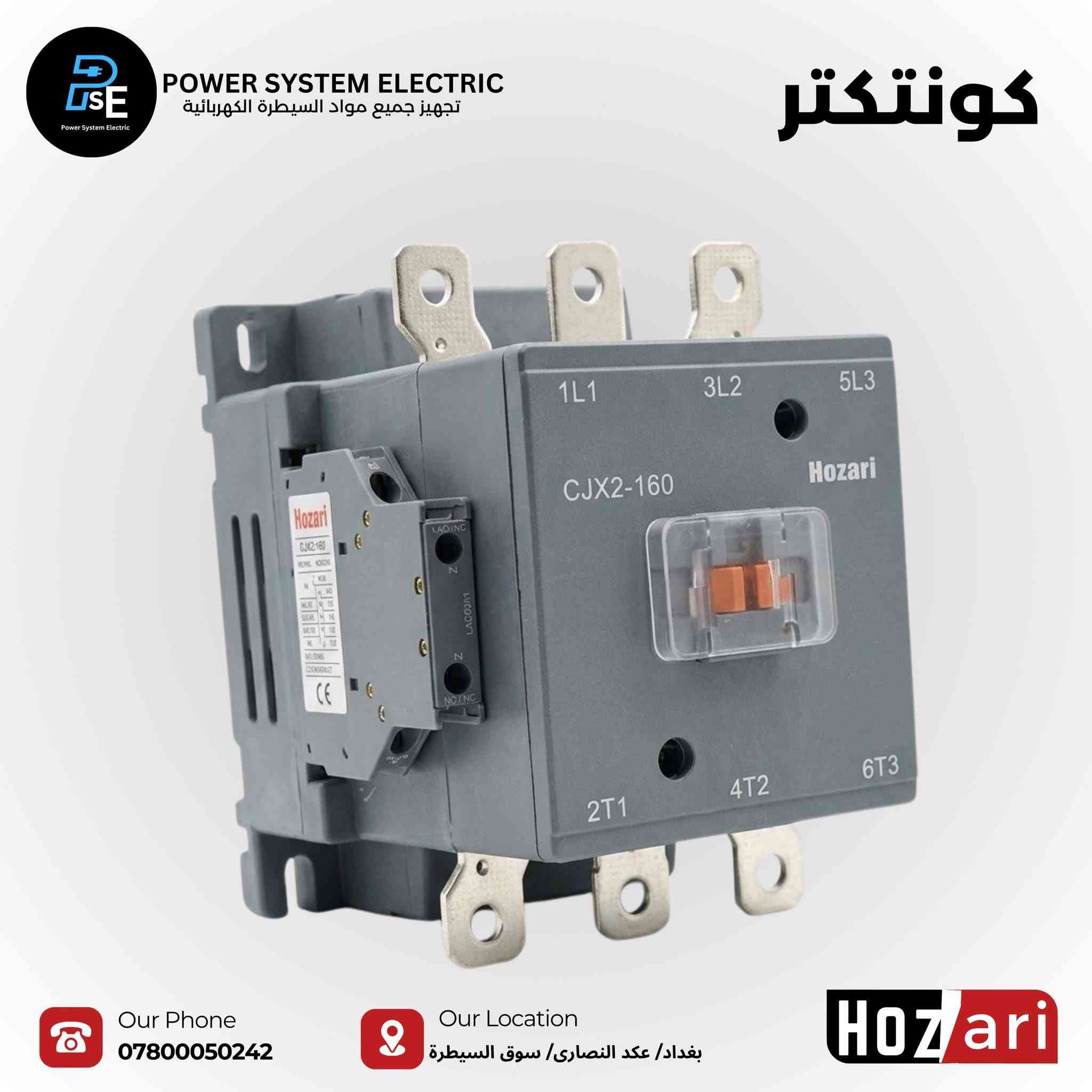 #كونتكتر_HOZARİ

#خصومات خاصة لاصحاب المحال التجارية.
✅ نوفر طلباتكم ( جملة-مفرد)
✅ يتوفر توصيل/ نقليات الى جميع انحاء العراق.
العنوان:
بغداد/ عكد النصارى/ خلف دائرة الكهرباء

للاتصال:
*********** (واتس اب)
***********(واتس اب)
