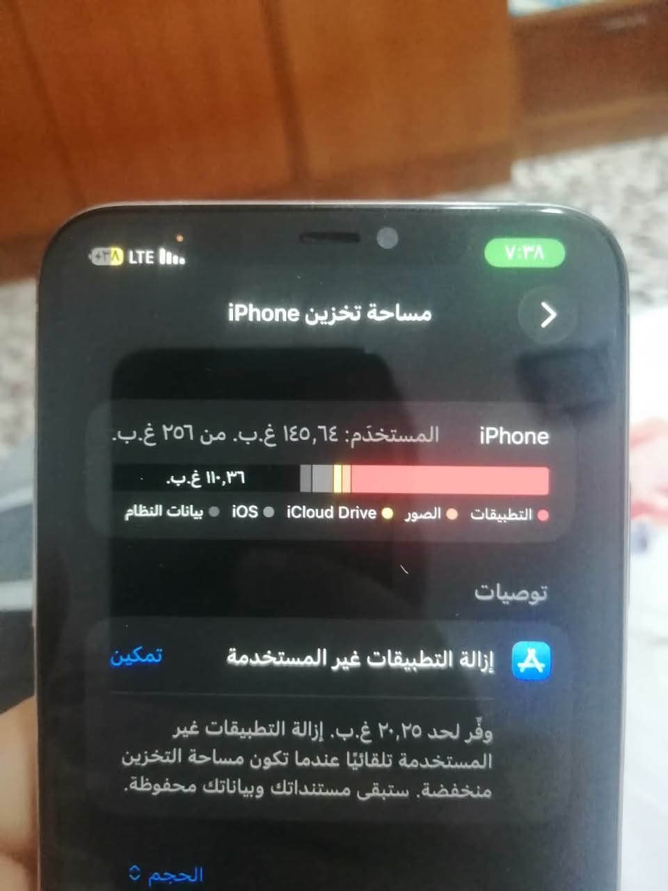 آيفون ١١ للبيع
ذاكرة ٢٥٦
بطارية ٧٨
الجهاز نضيف 
مبدل شاشة اصلية 
فيس إيدي شغال
سعره ٢٥٠ 
بي مجال للشراي


**إذا كنت صاحب هذا الإعلان وتريد حذفه لأي سبب، رجاءا أرسل رسالة إلى الدعم الفني**