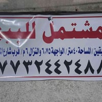 مشتمل للبيع حي القاهره قرب مدرسه مختار الثقفي بناء نضيف
