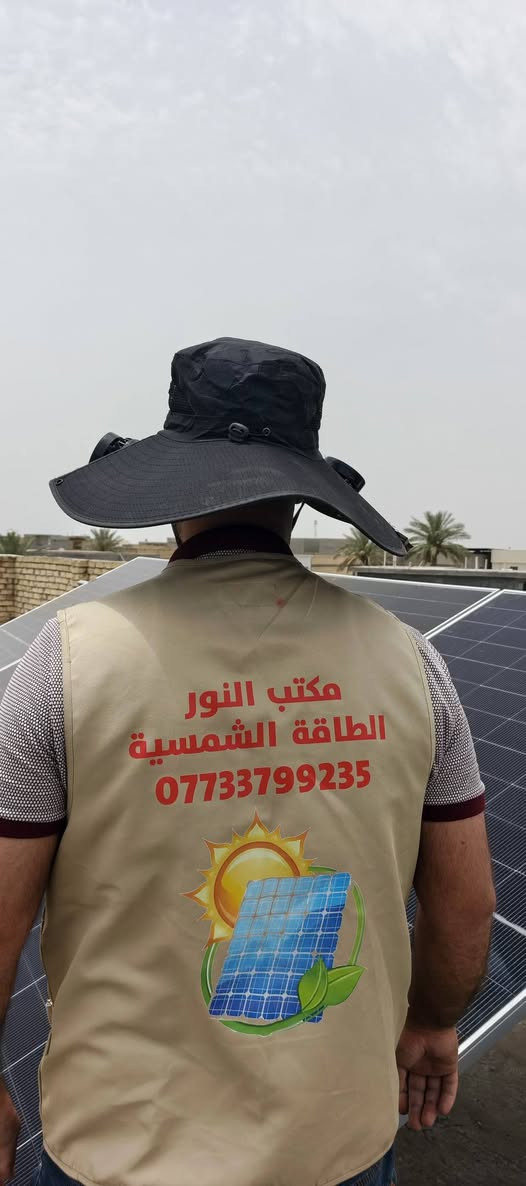 تم بحمد الله تجهيز وتنصيب منظومة طاقة شمسية متكاملة في بيت محمد القريشي في قضاءً العزيزية 
بقدرة تشغيلية 12امبير ليلي نهاري وبأداء ثابت وكفاءة عالية لتوفير كهرباء مستقرة واقتصادية طوال اليوم 🌞⚡

🔹 مكونات المنظومة:
✅ بطارية Svolt 10.24kw ليثيوم بسعة عالية، تتميز بسرعة الشحن والعمر الطويل والثبات بالأداء مع ضمان حقيقي لمدة 5 سنوات.
✅ انفيرتر Grwatt 6kw ذكي عالي الكفاءة، يوفر حماية متكاملة للأجهزة مع استقرار ممتاز بالطاقة وضمان 3 سنوات.
✅ ألواح JInk725w لأول مرة على مستوى عملنا استخدام آخر إصدار واعلى إنتاجية على مستوى الألواح هذه الماركة الأصلية المعروفة عالمياً بأدائها القوي وكفاءتها العالية حتى بالأجواء الحارة، بضمان 15 سنة.

🔸 المنظومة مصممة لتوفير:
✔️ تشغيل مستمر ليلي ونهاري
✔️ توفير كبير باستهلاك المولد والكهرباء الوطنية
✔️ أداء هادئ وآمن
✔️ مواد أصلية مع تنصيب احترافي وكفالة حقيقية

نحن نحرص دائماً على استخدام أفضل المواد العالمية مع تنفيذ مرتب يضمن أعلى كفاءة وأطول عمر للمنظومة ☀️🔋
للاستفسار والحجز راسل الصفحة او الاتصال على الارقام التالية 
 
م مهند الشمري ***********
***********
موقعنا واسط قضاء العزيزية مقابل مركز الشرطة
