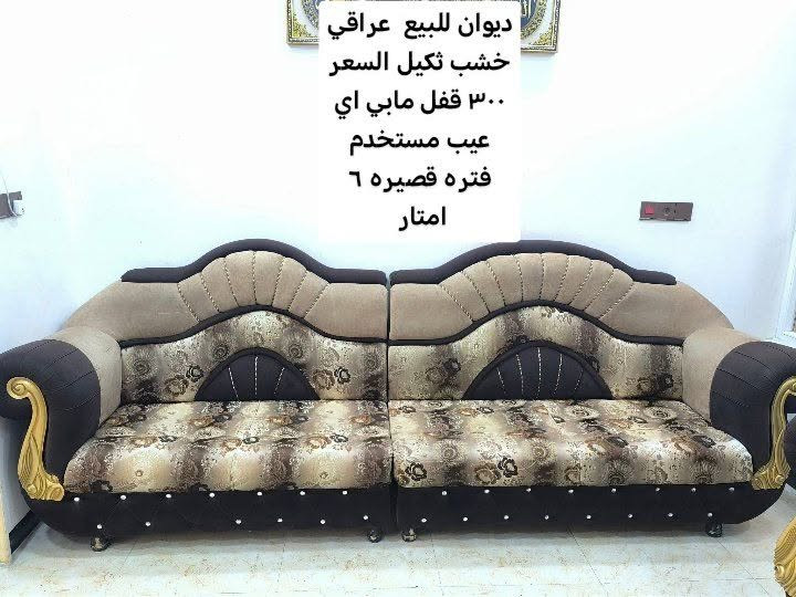 ديوان للبيع مابي اي عيب ب ٣٠٠ وبي مجال خشب عراقي رقم واحد


**إذا كنت صاحب هذا الإعلان وتريد حذفه لأي سبب، رجاءا أرسل رسالة إلى الدعم الفني**