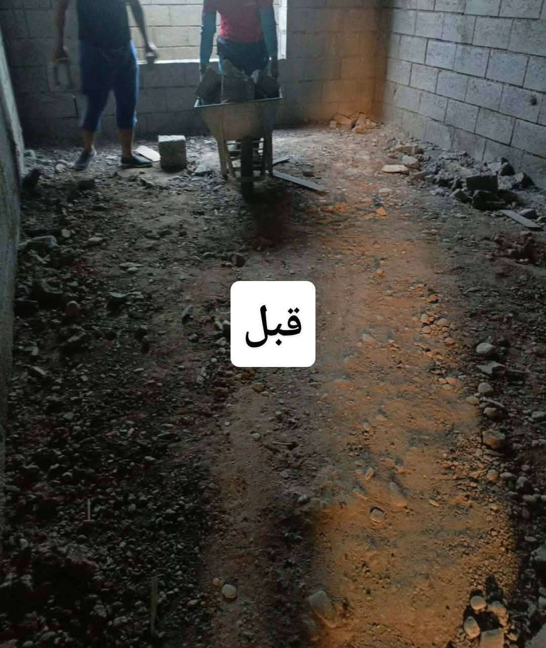 تفليش صب+حايط تنقير صب لاش او سقل تصعيد بلوك تنزيل ارضيه اي شغل نشتغل اتصل او وتساب
***********
