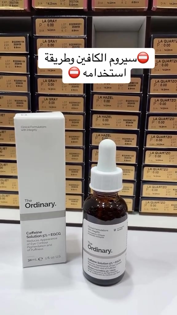 ✨ سيروم الكافيين من The Ordinary! ✨

هل تعانين من انتفاخ تحت العين أو الهالات السوداء؟ 🤔 الحل الأمثل بين ايدينج

💧 سيروم الكافيين 5% + EGCG من The Ordinary
تركيبة فعالة بتركيز عالٍ من الكافيين ومستخلص الشاي الأخضر، تعمل على:
✔️ تقليل مظهر الانتفاخ تحت العين.
✔️ تقليل الهالات السوداء.
✔️ تحسين مظهر البشرة حول العين لتبدو أكثر إشراقًا وحيوية!

✨ خفيف وسريع الامتصاص، مناسب لجميع أنواع البشرة!

🔹 احصلي عليه الآن واستمتعي بعيون مشرقة ونظرة مليئة بالحيوية! 🔹

طريقة استخدام سيروم الكافيين من The Ordinary 💧✨

1️⃣ نظفي وجهك جيدًا باستخدام غسول مناسب واتركي البشرة تجف تمامًا.
2️⃣ ضعي بضع قطرات من السيروم على أطراف أصابعك.
3️⃣ ربّتي بلطف على منطقة تحت العين وحولها، دون فرك.
4️⃣ استخدميه صباحًا ومساءً للحصول على أفضل النتائج.
5️⃣ اتركيه حتى يمتص تمامًا قبل وضع أي مرطب أو مكياج.

⚠️ ملاحظات هامة:
✔️ تجنبي ملامسته للعين مباشرة.
✔️ يفضل عمل اختبار حساسية قبل الاستخدام.
✔️ لا تستخدميه مع أحماض قوية أو منتجات تحتوي على فيتامين C في نفس الوقت.

✨ مع الاستخدام المنتظم، ستلاحظين تحسنًا واضحًا في مظهر الانتفاخ والهالات السوداء! ✨
#كافين #اوردنري #هالات #علاج #سيروم


**إذا كنت صاحب هذا الإعلان وتريد حذفه لأي سبب، رجاءا أرسل رسالة إلى الدعم الفني**