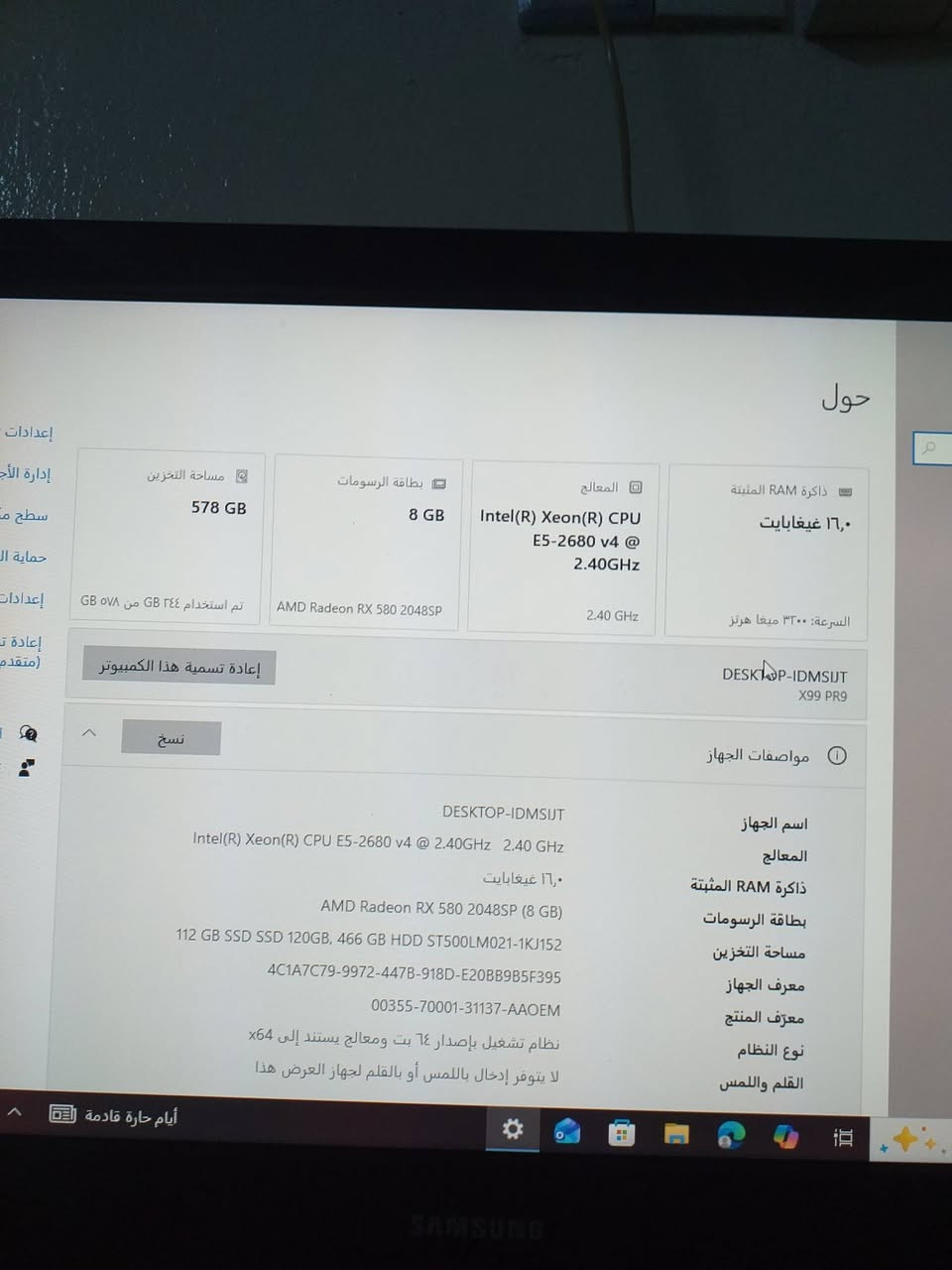 مكاني موصل سعر 360
كيبورد+سماعات+ماوس 
***********
