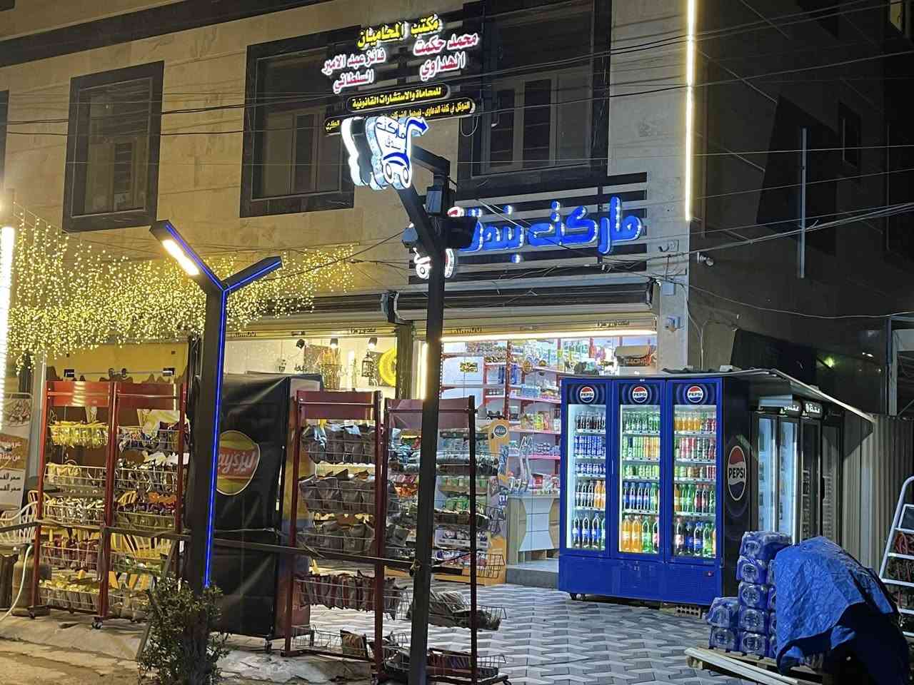 السلام عليكم 
ماركت للبيع لعدم التفرغ 
يحتوي على مواد متكامله مع رفوف مع ميز كاشير وسستم كامرات وبلازما مع ٥ عارضات عموديه و٢ عارضات أفقيه 
واجهه المحل ٣ عرض ٦ نزال 
المحل ركن  موقع مميز مقابل مدارس 
ايجار ٦٠٠ ألف
العنوان حي حطين شارع سمير أبو الگص مقابل مدرسه السياب 
تفاصيل اكثر مراسله خاص أو الاتصال على الرقم 
***********
علماً ان الموقع جديد
