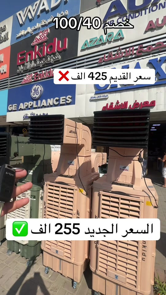 مجمع الأشقاء بغداد مدينه الصدر شارع الفلاح قطاع 11 عمارة الفكيكي جمله مفرد ارخص الاسعار موجوده #مجمع_الاشقاء_التجاري #سبلت_توسوت #مواكب_حسينية #اجهزة_كهربائية 


**إذا كنت صاحب هذا الإعلان وتريد حذفه لأي سبب، رجاءا أرسل رسالة إلى الدعم الفني**