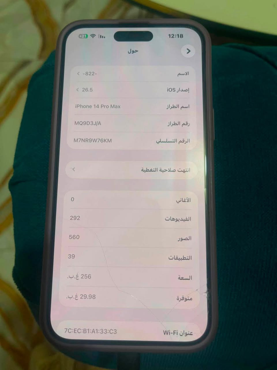 14 برو ماكس 
ذاكرته 256
بطاريه 81
نضافه 100
ملحقاته كامله 
لون ذهبي
مامبدل كلشي ولا مفتوح
السعر 880بي مجال بسيط


**إذا كنت صاحب هذا الإعلان وتريد حذفه لأي سبب، رجاءا أرسل رسالة إلى الدعم الفني**