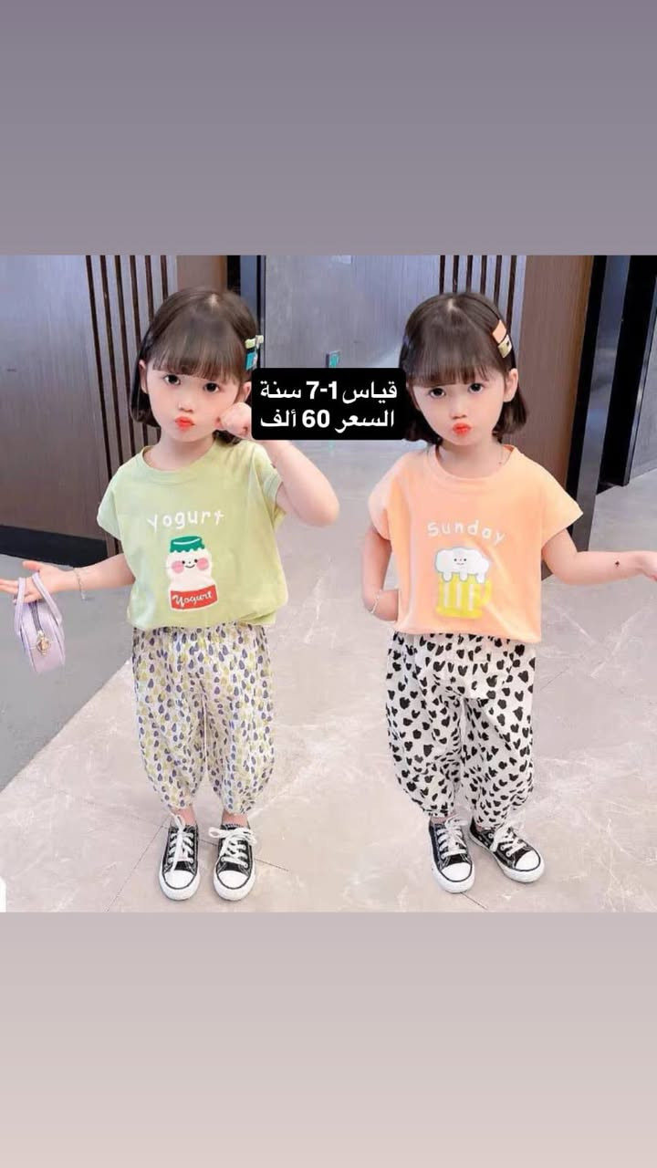 ✨ هلا وغلا بيكم بصفحتنا ✨

🔹 نوفر أحلى وأحدث موديلات ملابس الأطفال (ولادي وبناتي) 👶🧸
🔹 خامات مرتبة وأسعار تنافسية للتجار
🔹 البيع جملة فقط

📦 توصيل لكل المحافظات
💰 أسعار خاصة للكميات

📩 للحجز والاستفسار راسلونا خاص أو واتساب
ثقتكم بينا تاج على راسنا ❤️


**إذا كنت صاحب هذا الإعلان وتريد حذفه لأي سبب، رجاءا أرسل رسالة إلى الدعم الفني**