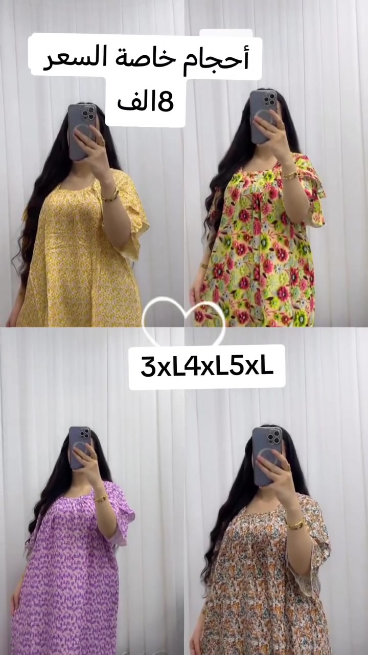 💫💫 تألقي سيدتي مع احدث واجمل موديلات الصيفية 
🌷🌹 جديدنا اختلاف نزاكه فخامه تحفه وكيوت 💐💐💐
💐💐 مجمع الدباغ السرجخانه 💐💐 (٢٠٢٦)
🌷🌷 تقدم لكم فخامه جديده عالميه 🌸🌸
🌹🌹 من ارقى الخامات العالميه 🎈🎈🎈
✨✨ انتي الملكه ويانا 👑👑👑
🎉🎉 من عالم الجمال🌹🌹
🤗🤗 للطلب  على الواتساب ***********
💐 العنوان/ موصل /السرجخانه 
🍂🍂 وبانسب الاسعار
🌹🌹 
🌷🌷 
💐💐 مجمع الدباغ سرجخانه   لايك مشاركة
سوالف اهل الموصل
